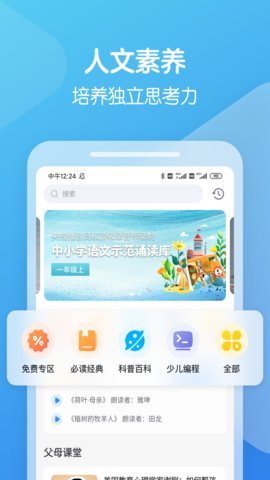 向未课堂安卓直装版图3