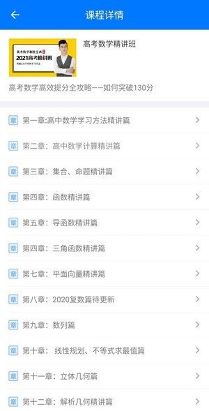 向未课堂安卓直装版图4