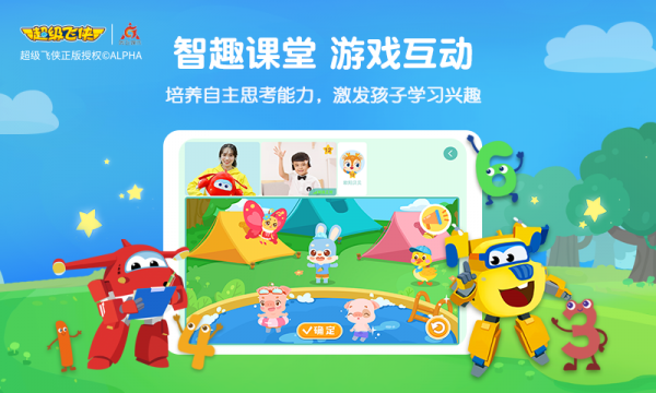 豌豆思维安卓直装版图1
