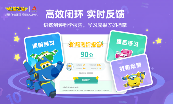 豌豆思维安卓直装版图2