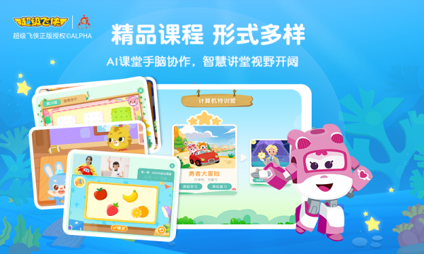 豌豆思维安卓直装版图3