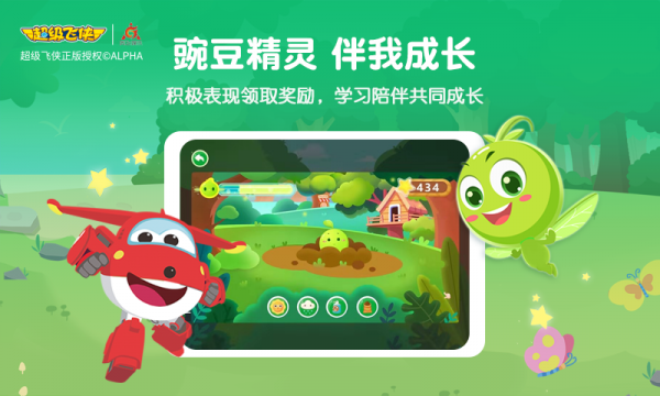 豌豆思维安卓直装版图5