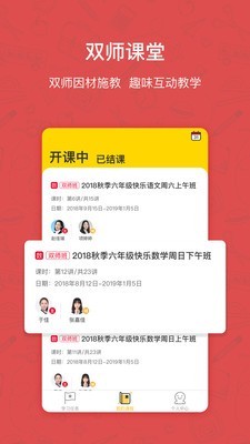 快乐学习学生安卓版图1
