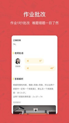 快乐学习学生安卓版图4