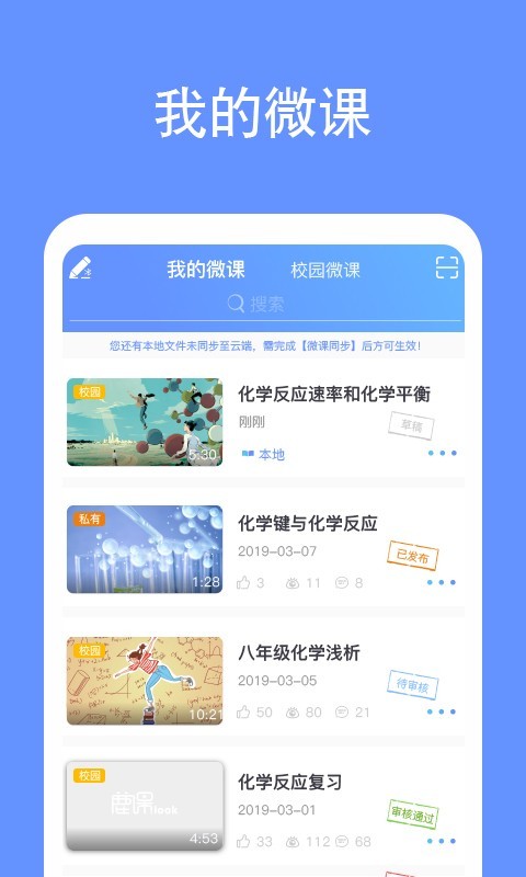 鹿课Look正版图3
