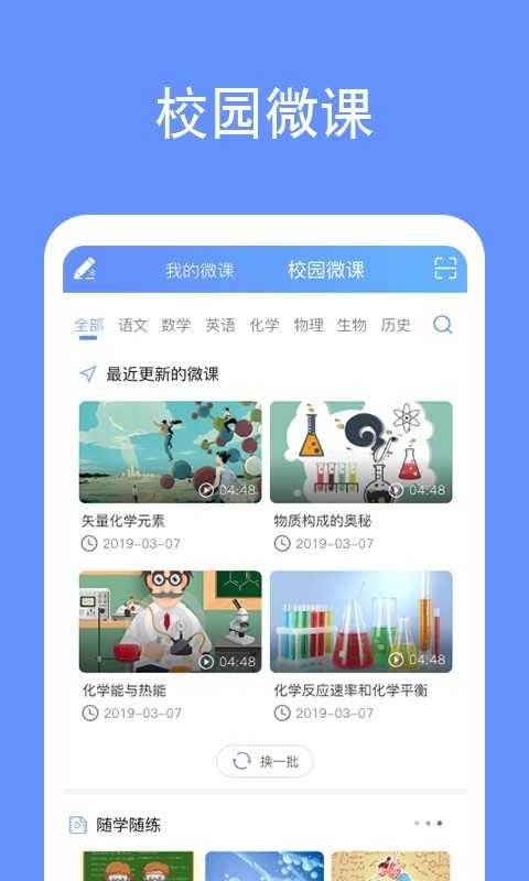 鹿课Look正版图4