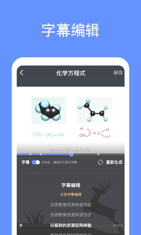 鹿课Look正版图5