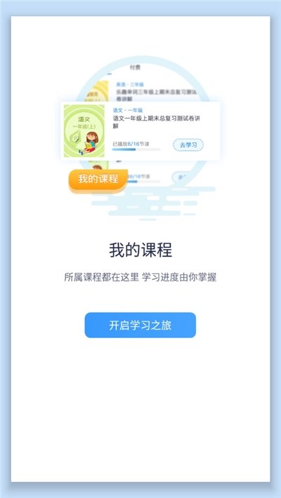 SWAG学习通最新版图1