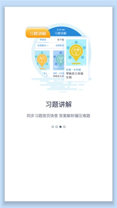 SWAG学习通最新版图2