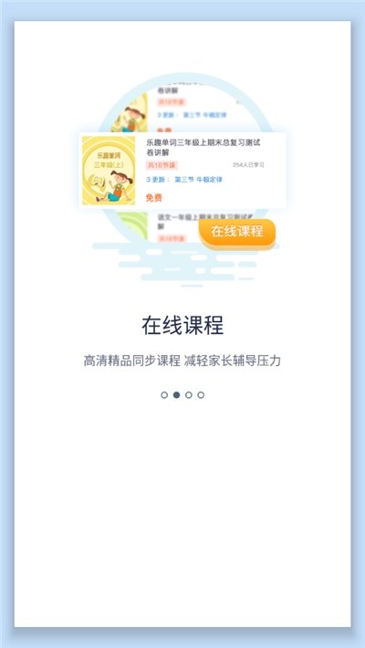 SWAG学习通最新版图3