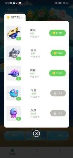 全民有余手机最新版