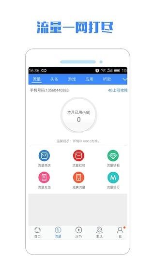一起沃安卓版