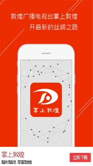 掌上敦煌(1)