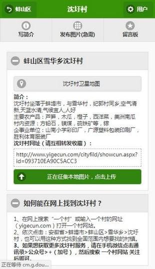 一个村(2)