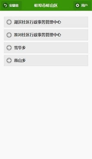 一个村(3)
