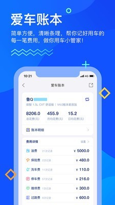 畅行临沂通用版