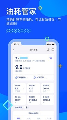 畅行临沂通用版