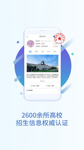 猿老师志愿直装版图1