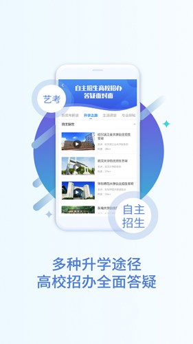 猿老师志愿直装版图2