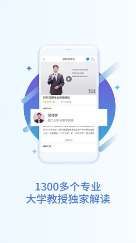 猿老师志愿直装版图3