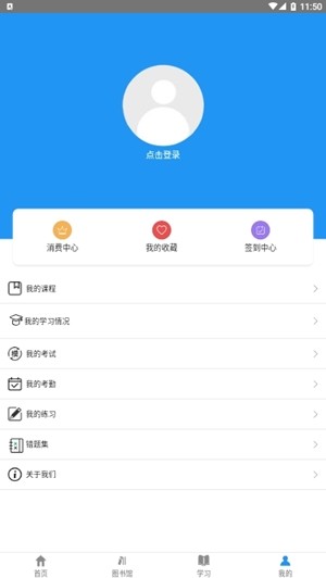 建投培训最新版图2