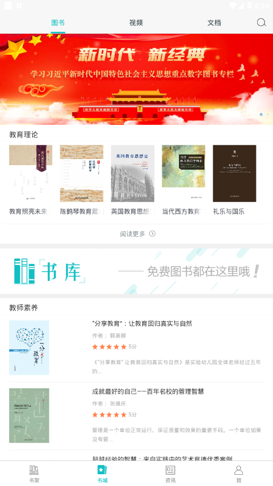 大夏悦读免费原版图3