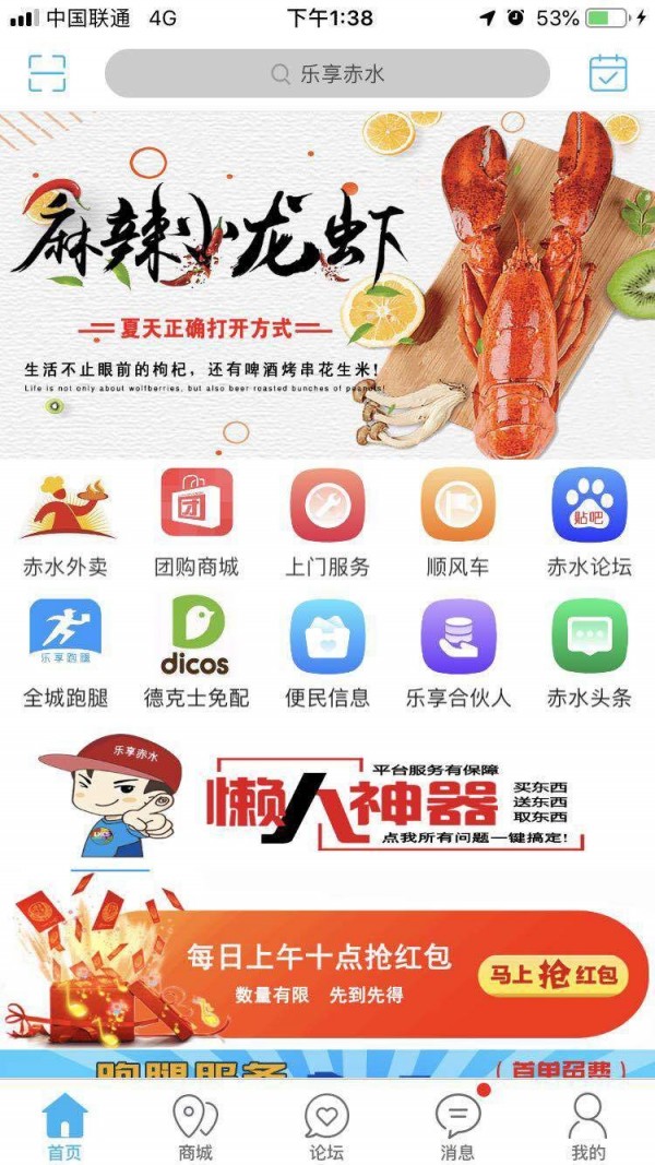 乐享赤水安卓直装版