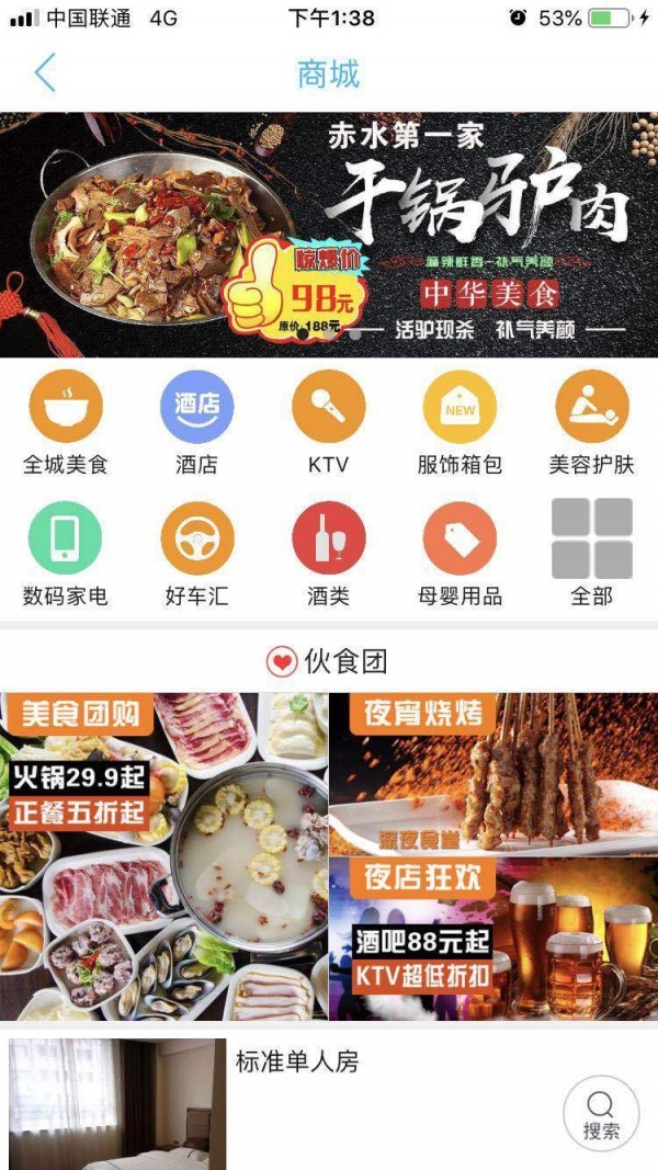 乐享赤水安卓直装版