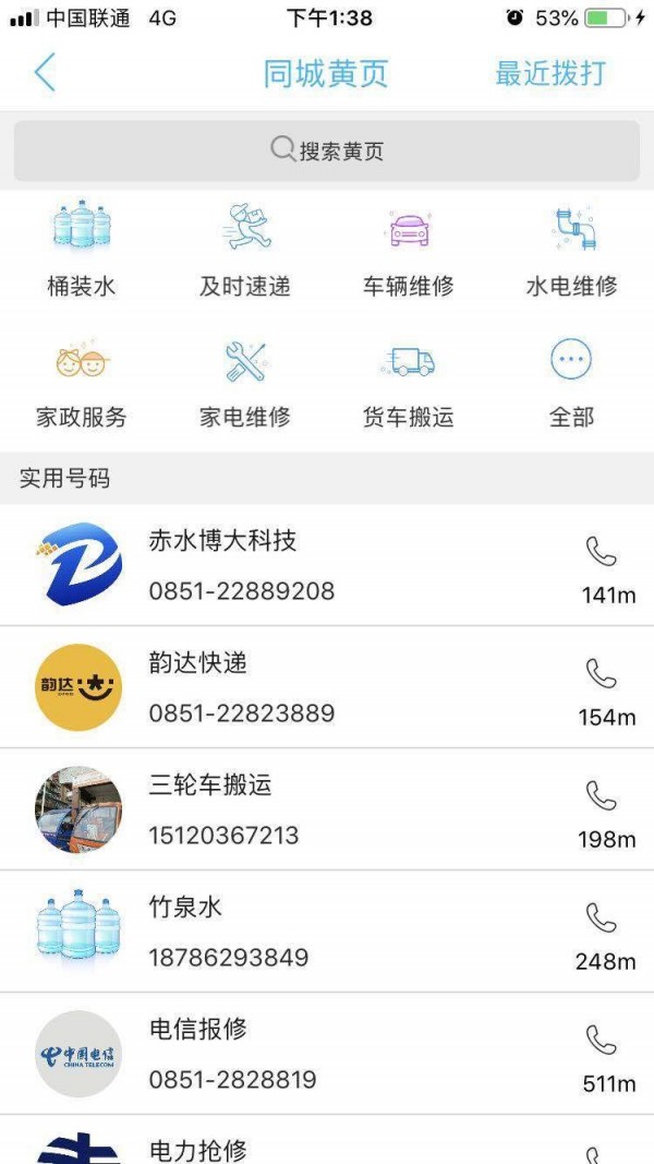 乐享赤水安卓直装版