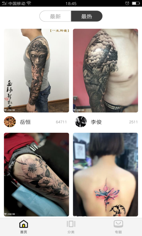 纹身图案大全正版