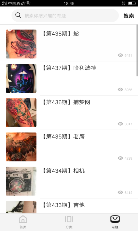 纹身图案大全正版