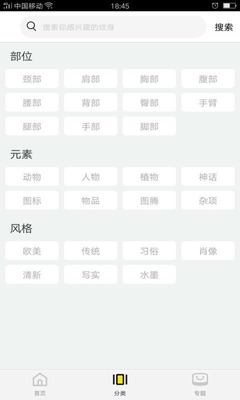 纹身图案大全正版