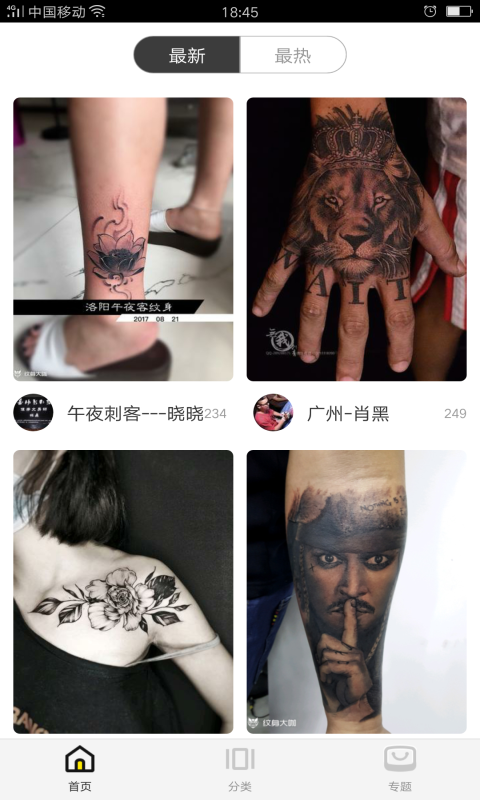 纹身图案大全正版