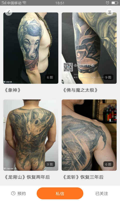 纹身图案大全正版