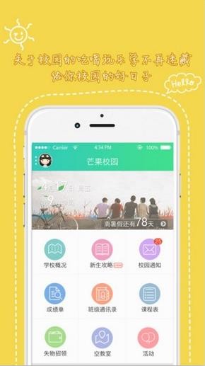 天府青年正版图3