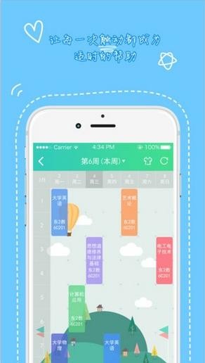 天府青年正版图4