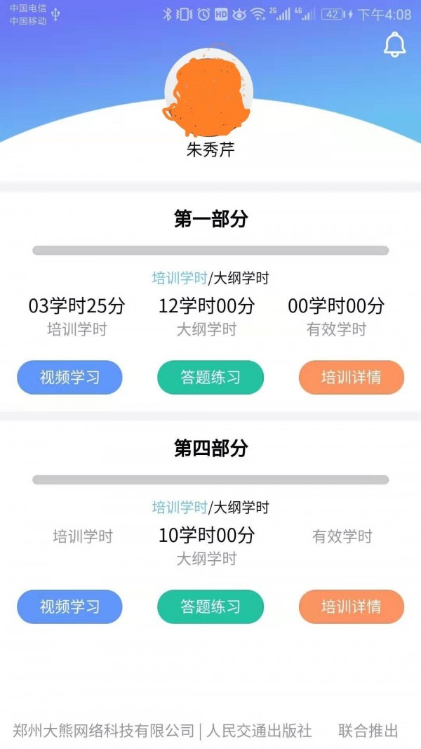 大熊学车手机最新版图1