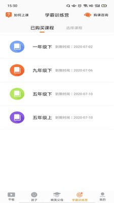 读书郎家长助手最新免费版图3