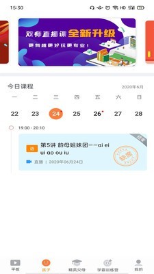 读书郎家长助手最新免费版图4