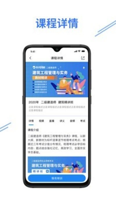 e考证通手机版图1