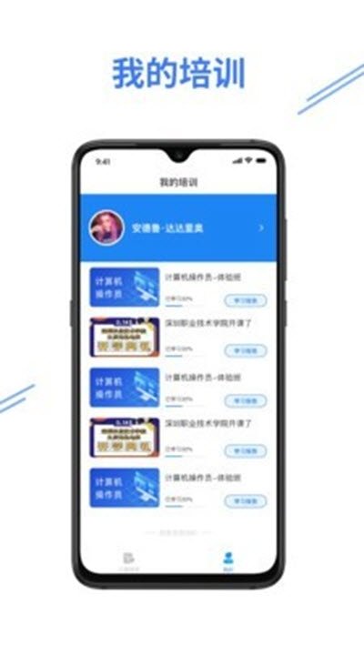 e考证通手机版图2