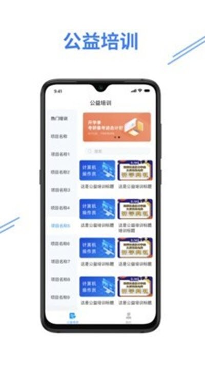 e考证通手机版图3