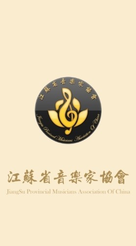 网络音乐考级官方版图2