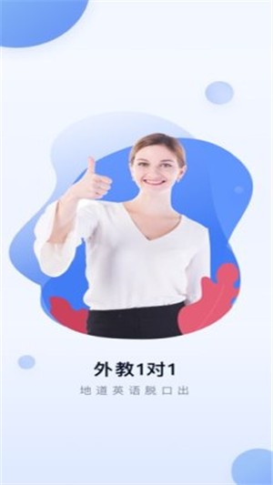 每日学英语直装版图1