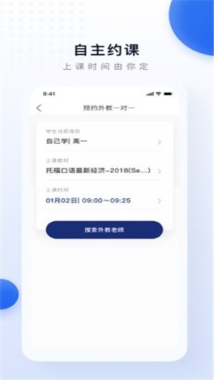 每日学英语直装版图2