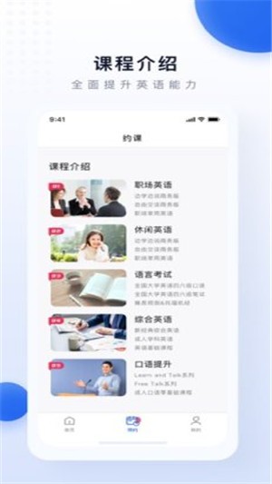 每日学英语直装版图3