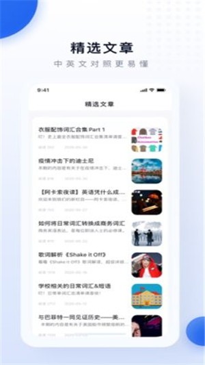每日学英语直装版图4