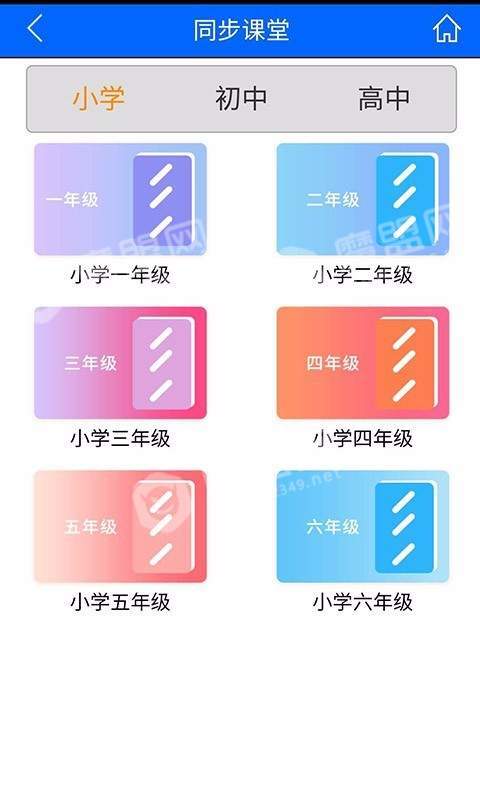 恒育德教育最新免费版图1