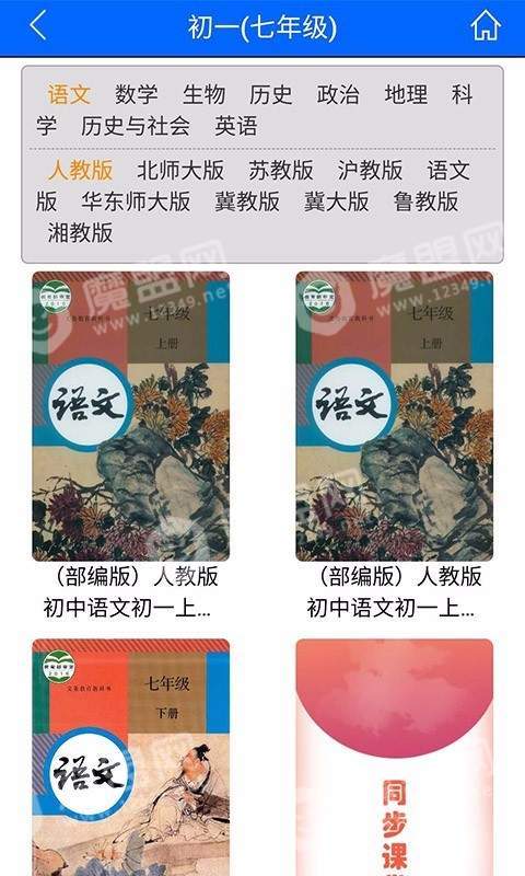 恒育德教育最新免费版图4