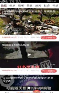 阅阅转官方版